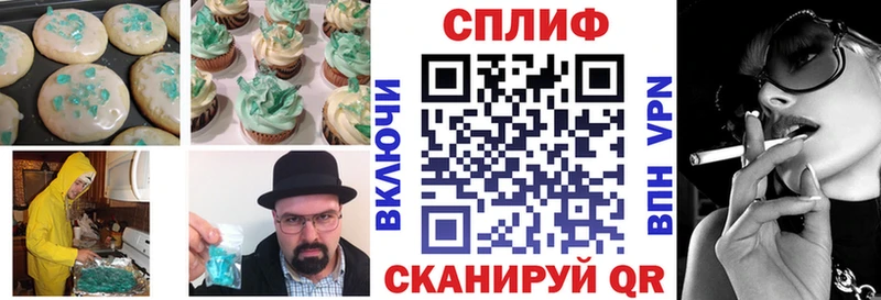Печенье с ТГК конопля  наркошоп  Куровское 