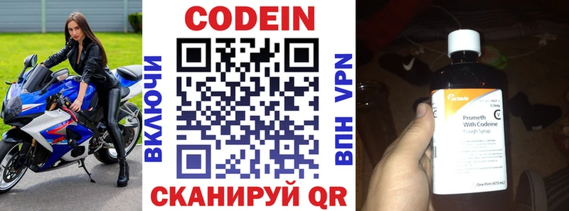 Кодеин напиток Lean (лин) Куровское