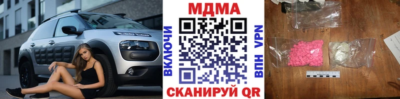 MDMA кристаллы  наркошоп  Куровское 