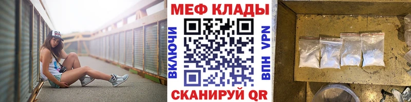 Мефедрон мука  Куровское 