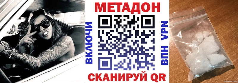 гидра зеркало  Куровское  Метадон кристалл 