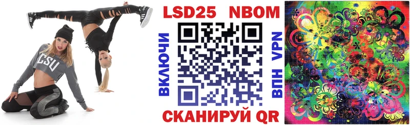 Марки 25I-NBOMe 1,8мг  Куровское 